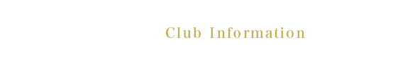 クラブ情報